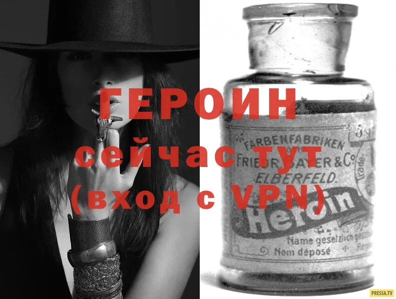 закладка  Балабаново  ГЕРОИН Heroin 