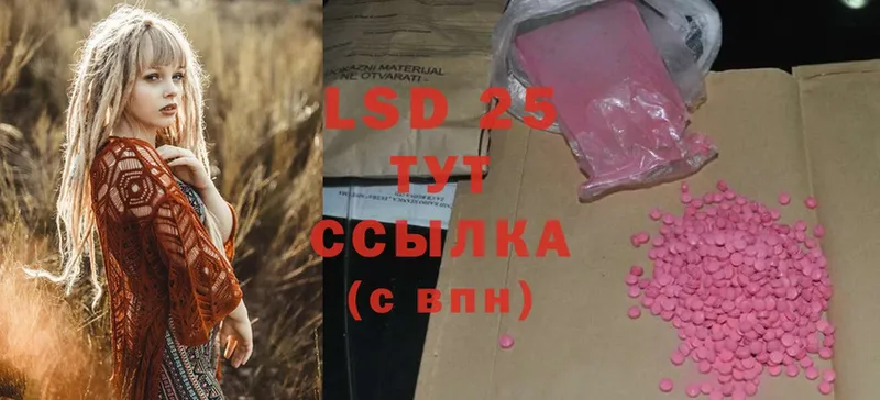 LSD-25 экстази кислота  blacksprut зеркало  Балабаново 